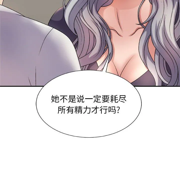 我体内的神君 第17话 第157页