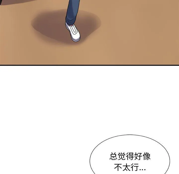 我体内的神君 第17话 第64页