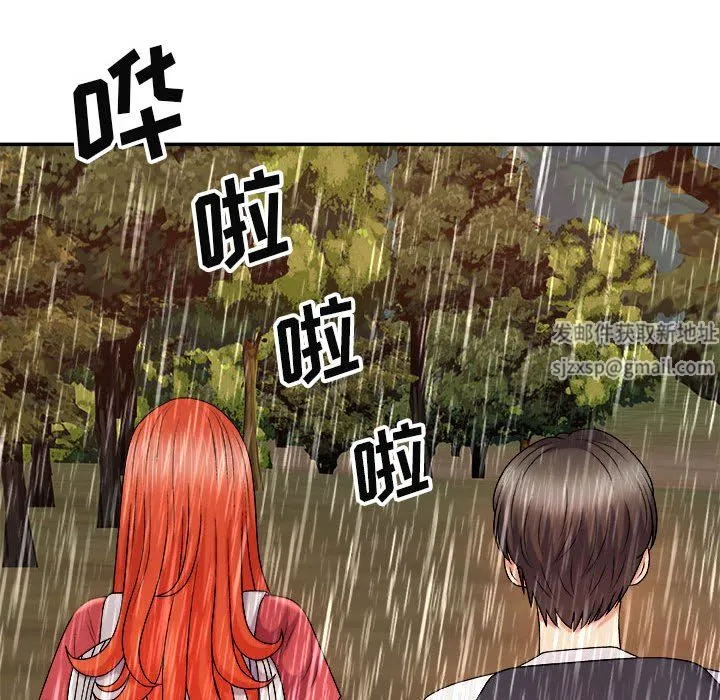 我体内的神君 第17话 第91页