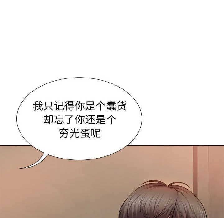 我体内的神君 第17话 第23页