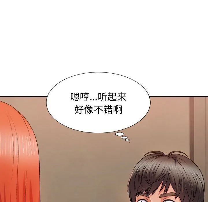 我体内的神君 第17话 第30页