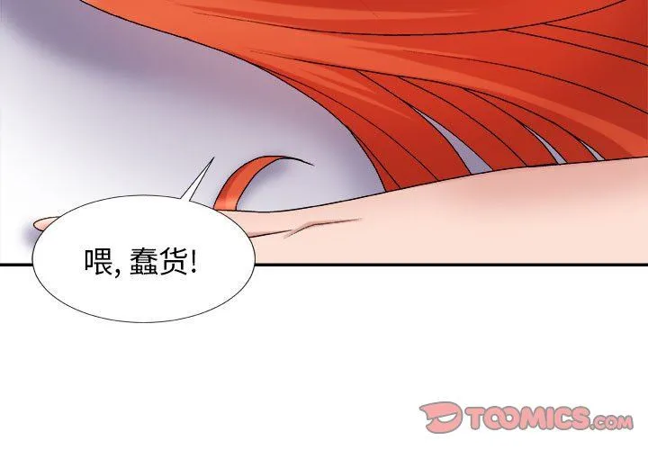 我体内的神君 第17话 第3页