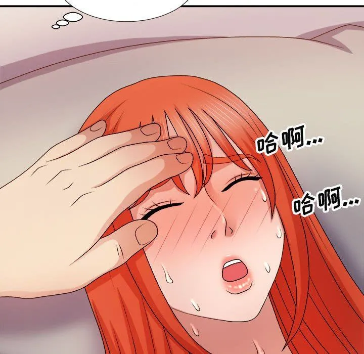 我体内的神君 第17话 第120页