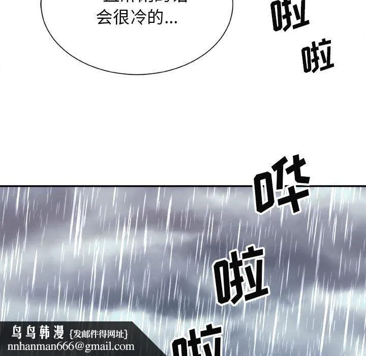我体内的神君 第17话 第88页