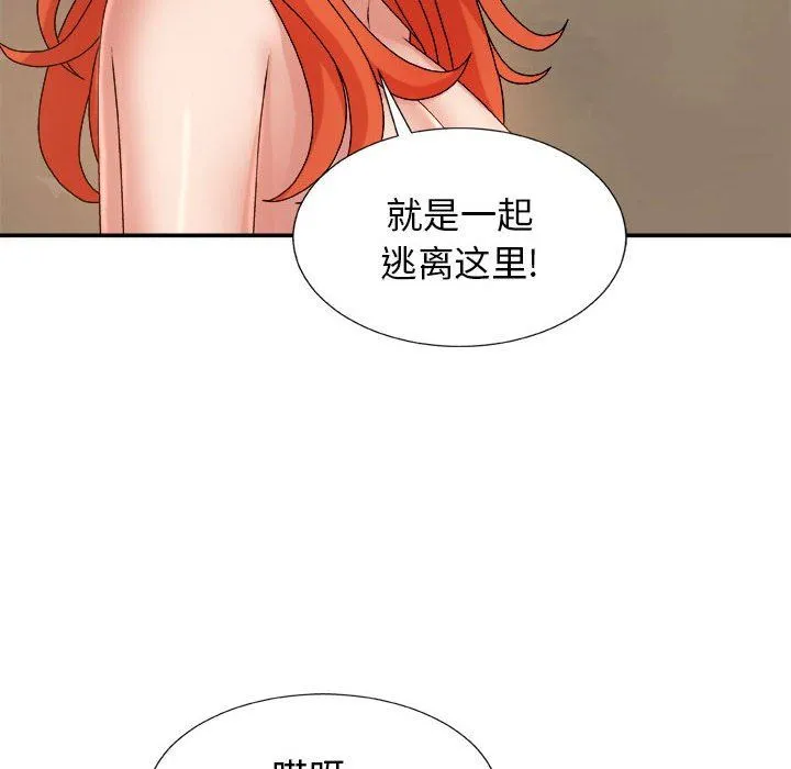 我体内的神君 第17话 第14页