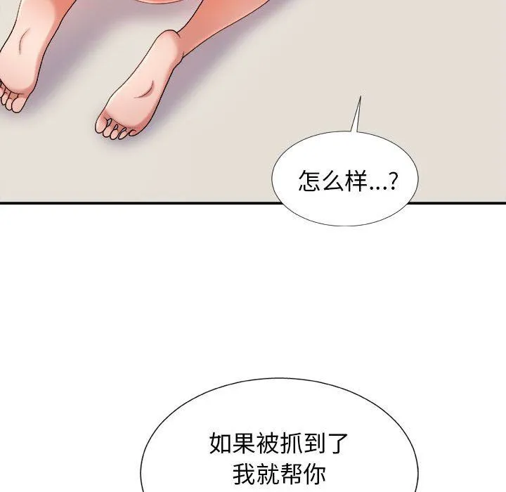 我体内的神君 第17话 第27页