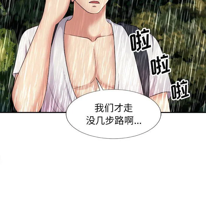 我体内的神君 第17话 第100页