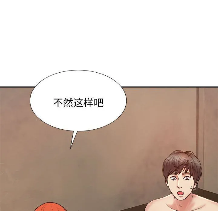 我体内的神君 第17话 第25页