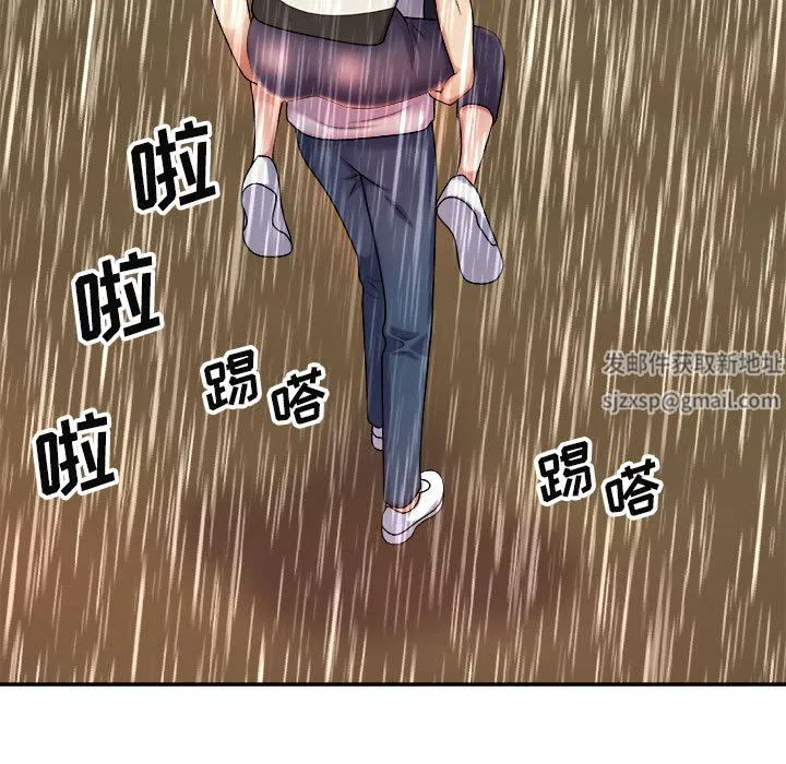 我体内的神君 第17话 第103页
