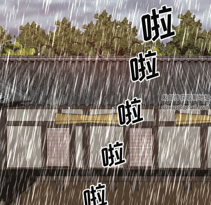 我体内的神君 第17话 第114页