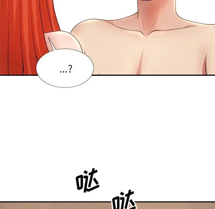 我体内的神君 第17话 第45页