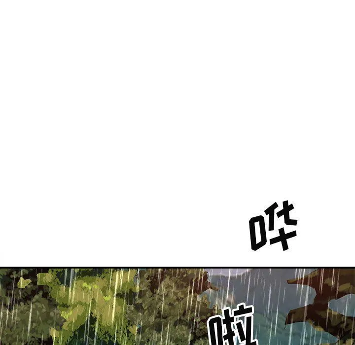 我体内的神君 第17话 第101页