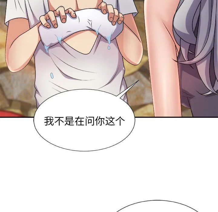 我体内的神君 第17话 第155页