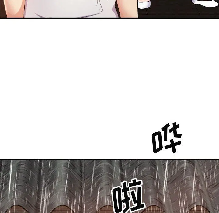 我体内的神君 第17话 第71页