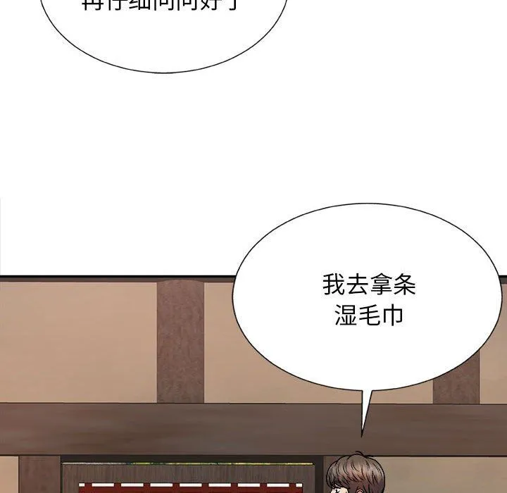 我体内的神君 第17话 第130页