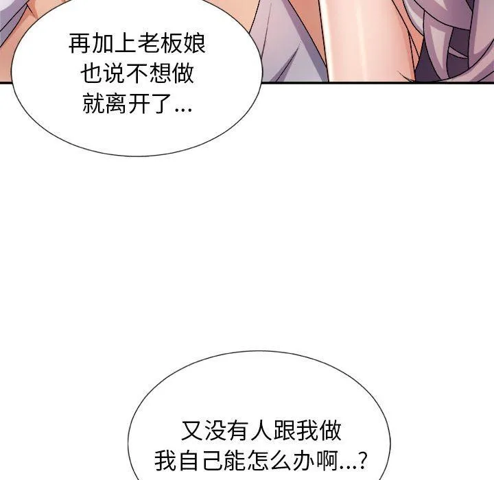 我体内的神君 第17话 第162页