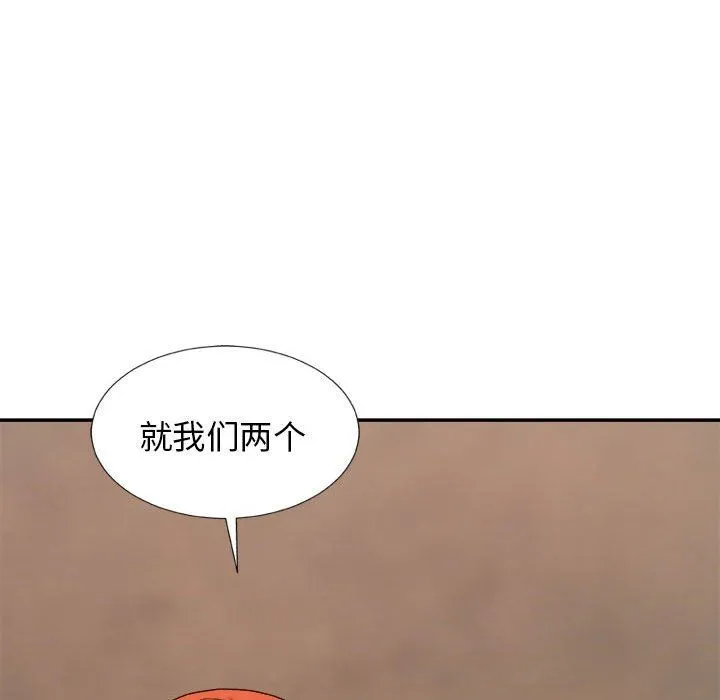 我体内的神君 第17话 第41页