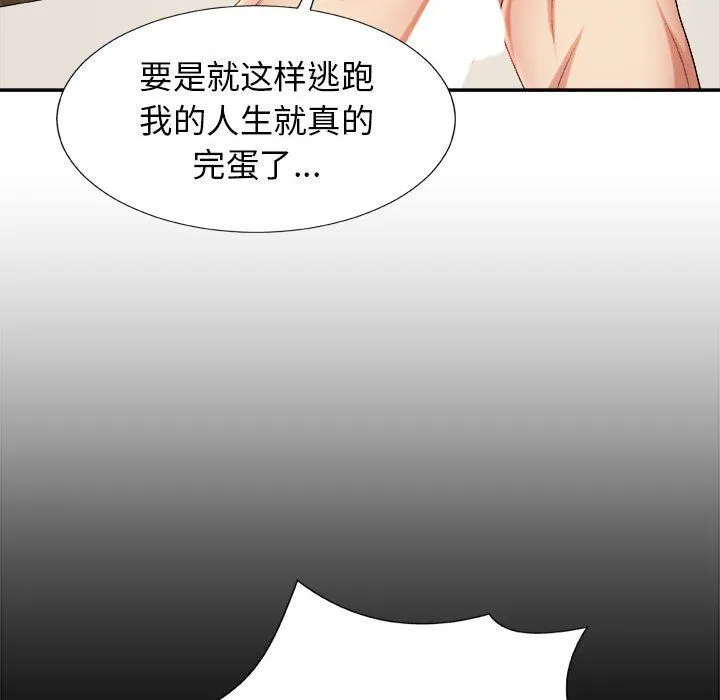 我体内的神君 第17话 第19页