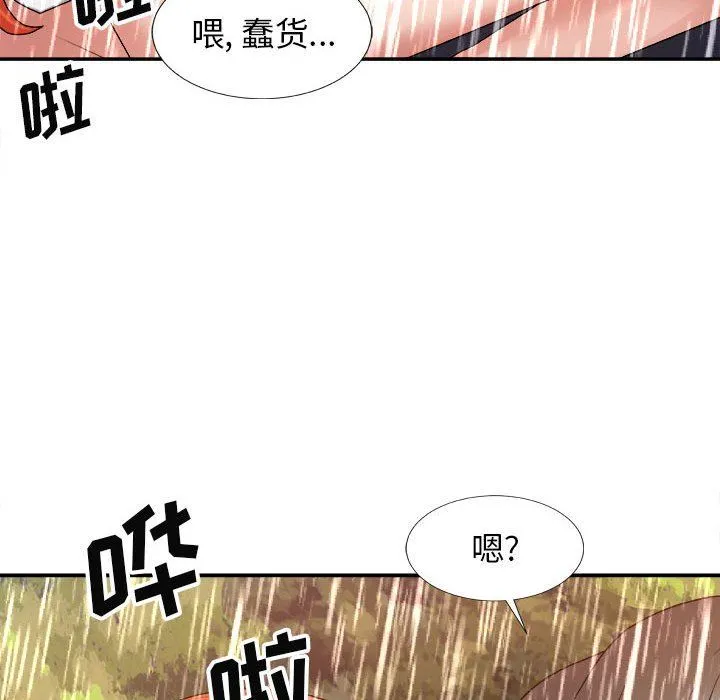 我体内的神君 第17话 第108页