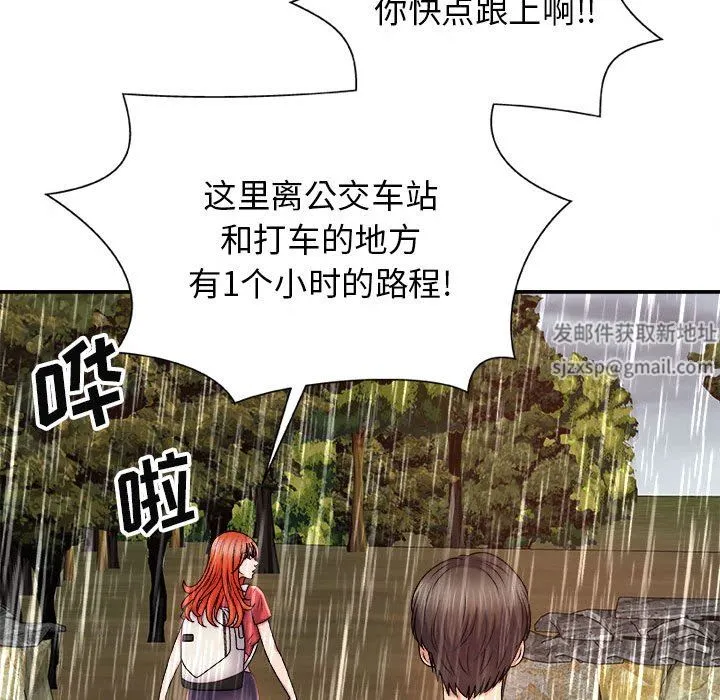 我体内的神君 第17话 第86页
