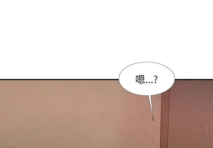 我体内的神君 第17话 第4页