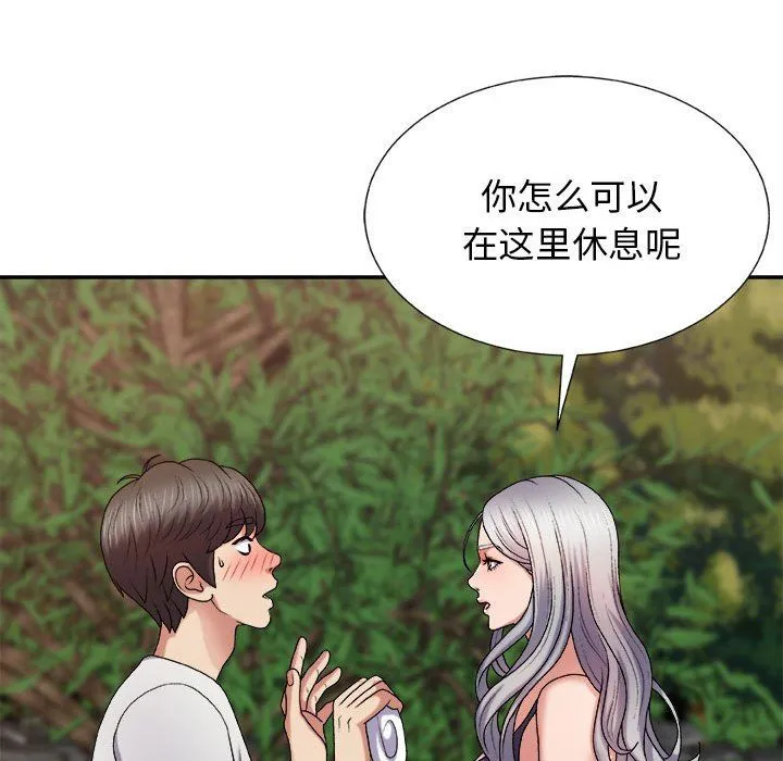 我体内的神君 第17话 第158页