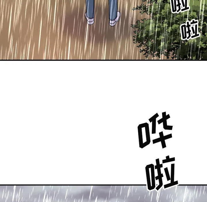 我体内的神君 第17话 第113页