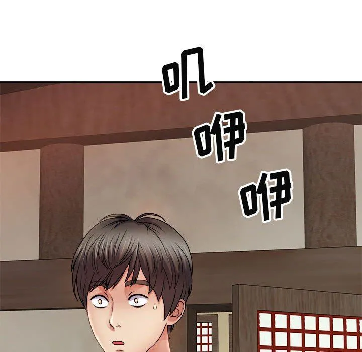 我体内的神君 第17话 第133页