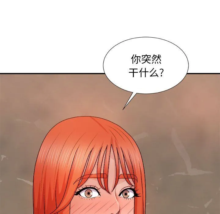 我体内的神君 第17话 第48页