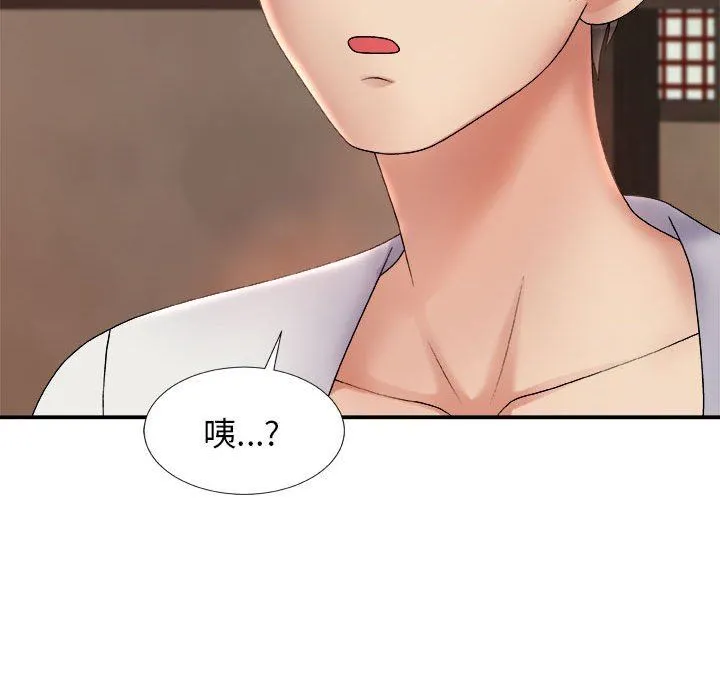 我体内的神君 第17话 第136页
