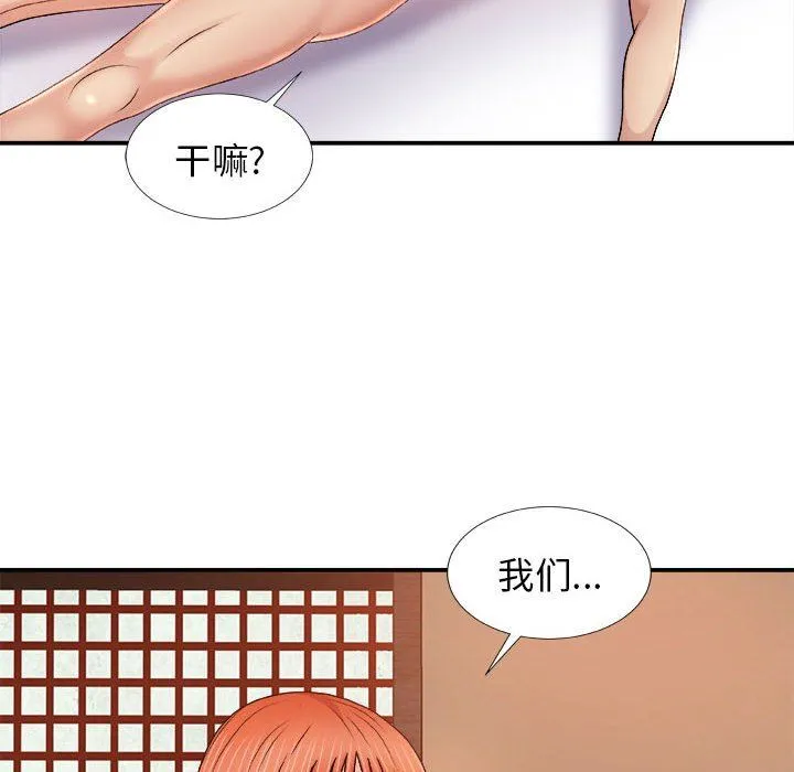我体内的神君 第17话 第6页