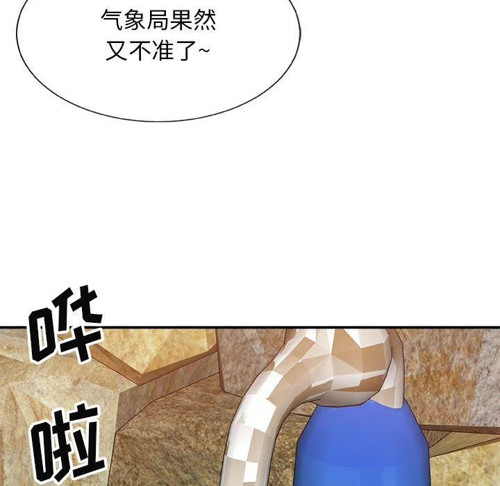 我体内的神君 第17话 第144页