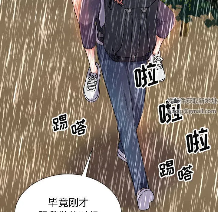 我体内的神君 第17话 第105页