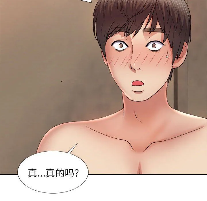 我体内的神君 第17话 第38页