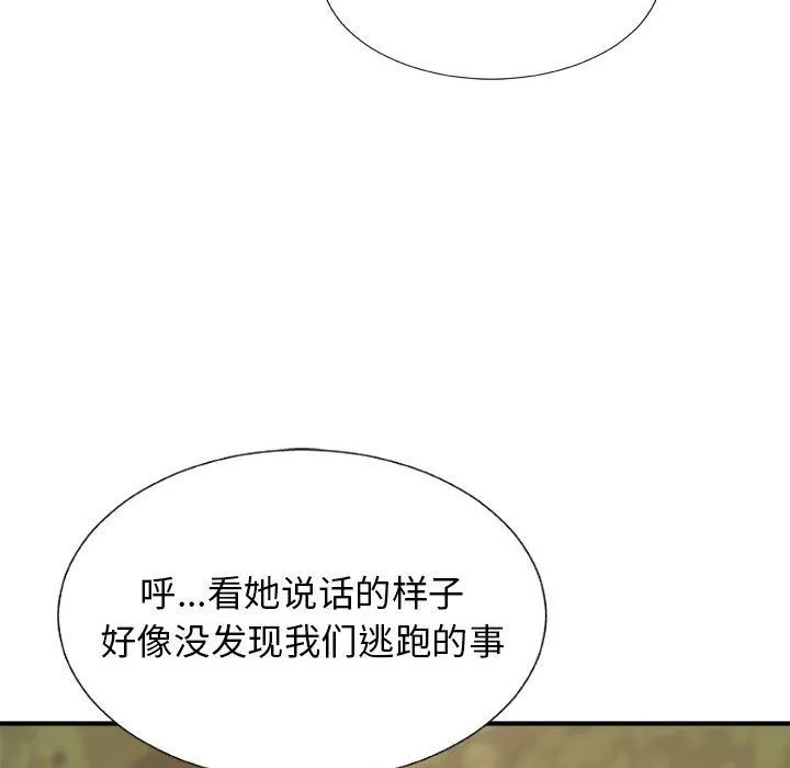 我体内的神君 第17话 第167页