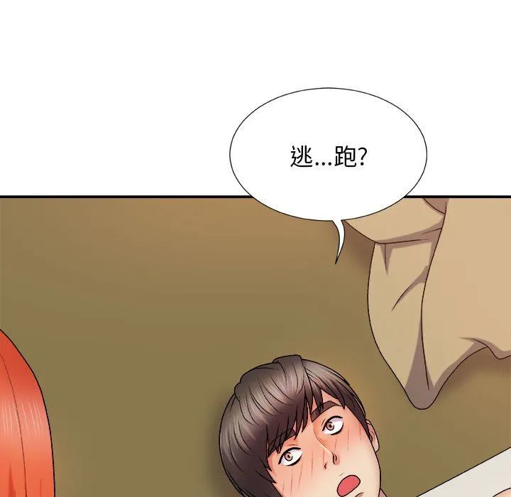 我体内的神君 第17话 第11页