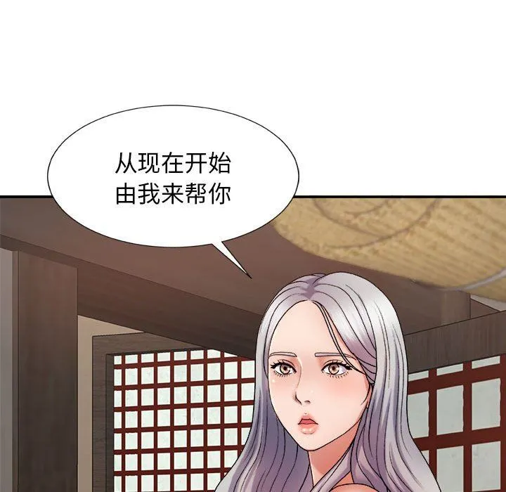 我体内的神君 第17话 第172页