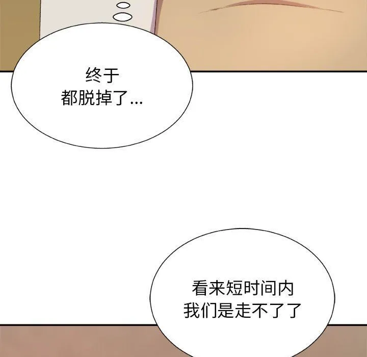 我体内的神君 第17话 第117页