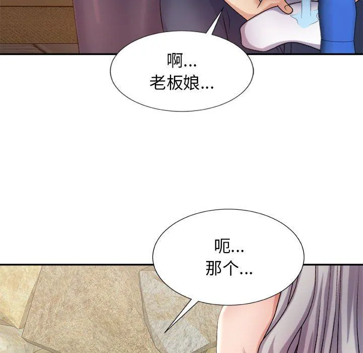 我体内的神君 第17话 第151页