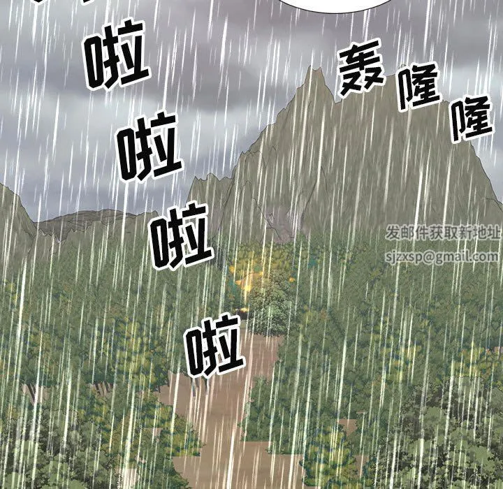 我体内的神君 第17话 第111页