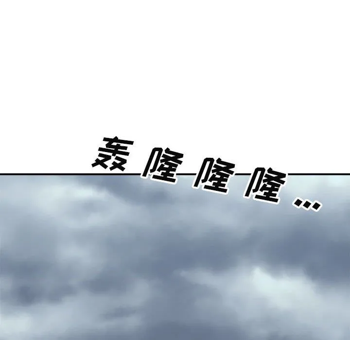 我体内的神君 第17话 第55页