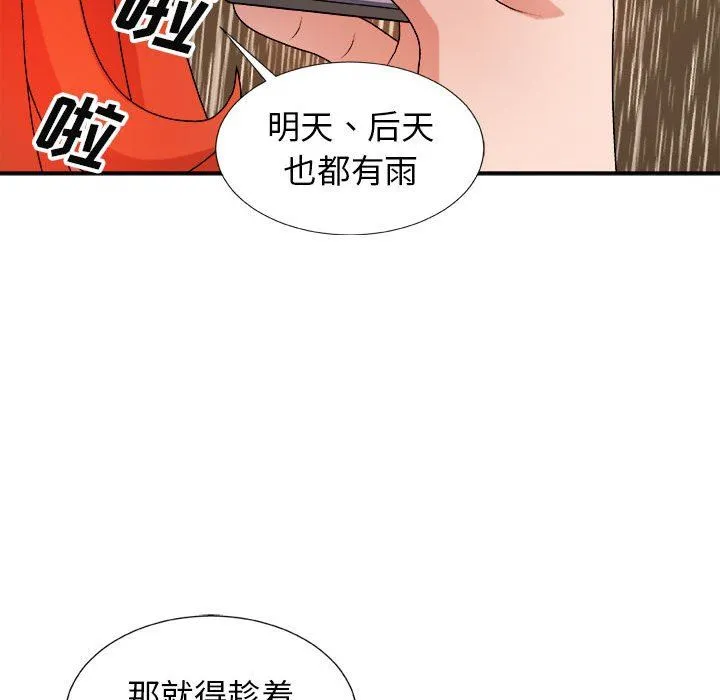 我体内的神君 第17话 第78页