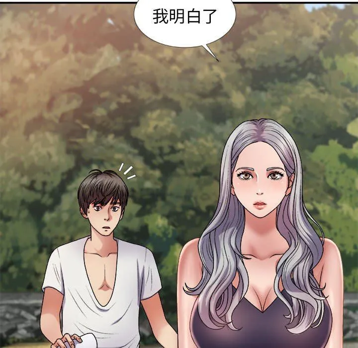 我体内的神君 第17话 第165页
