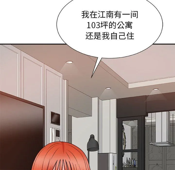 我体内的神君 第17话 第35页