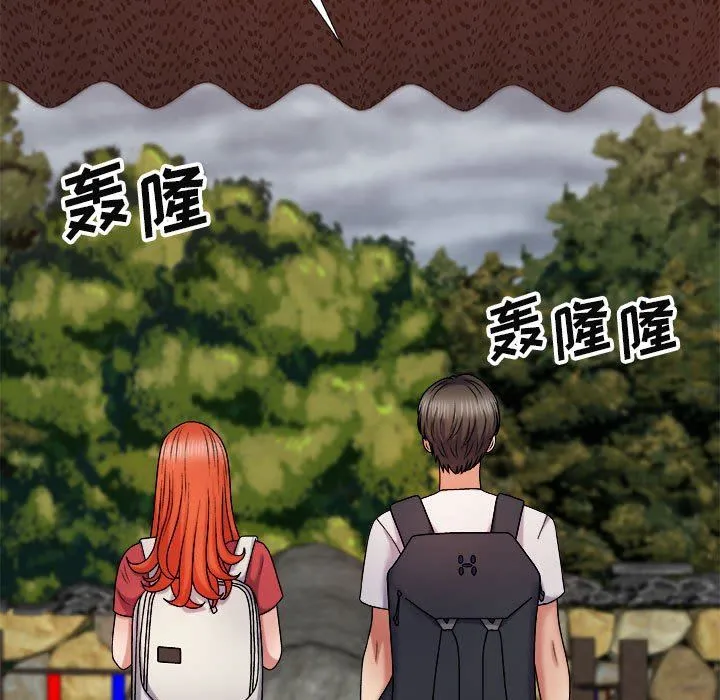 我体内的神君 第17话 第58页
