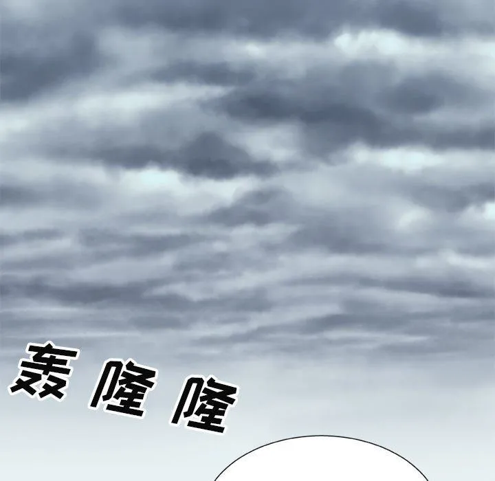 我体内的神君 第17话 第56页