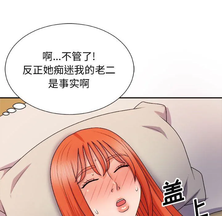 我体内的神君 第17话 第128页