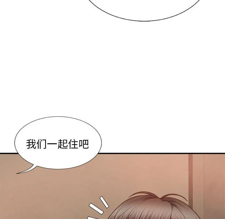 我体内的神君 第17话 第37页