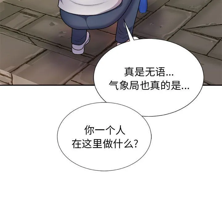 我体内的神君 第17话 第148页