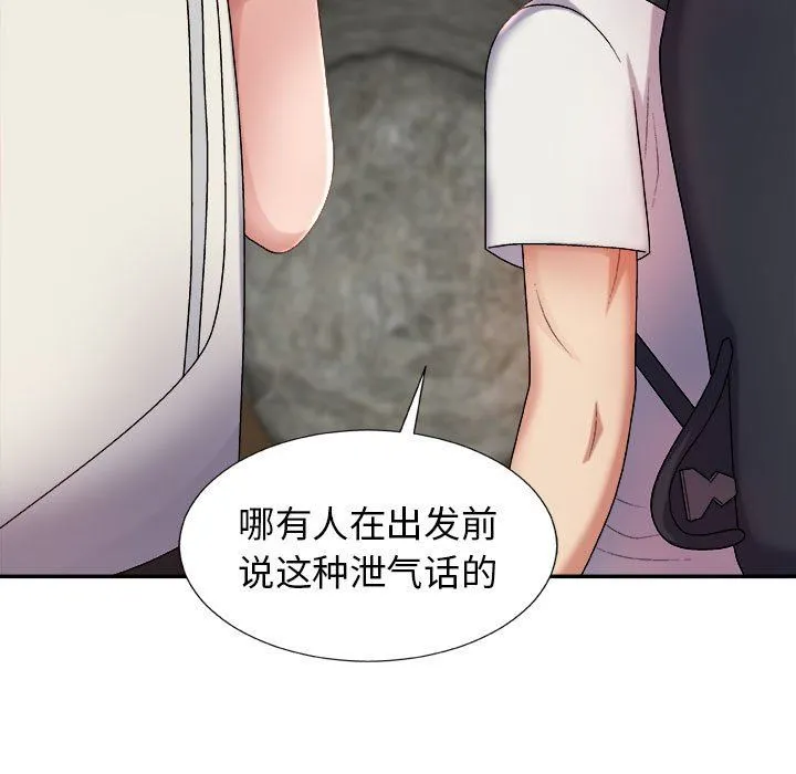 我体内的神君 第17话 第68页
